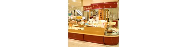 もち処一久 大福堂(大丸札幌店)